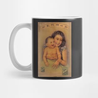 1920s Chinese Lactogen Advertisement  of Mother and Child Mug